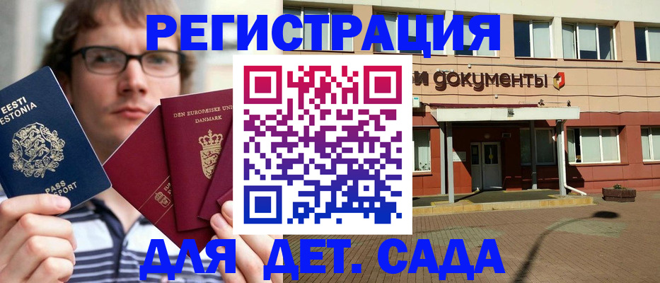 временная регистрация госуслуги в Голицыно